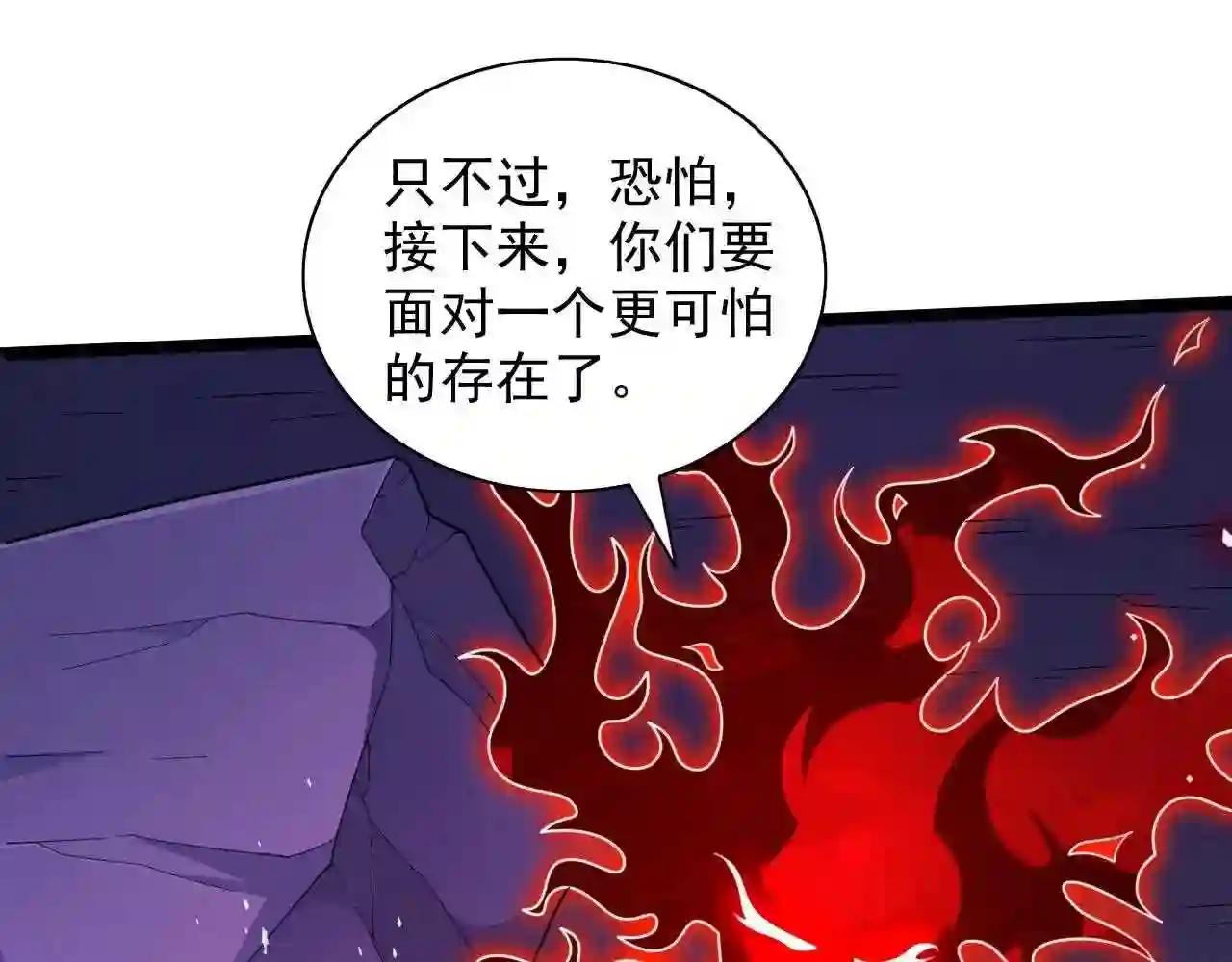 我家师父超凶哒全集漫画,第133话 她就是幕后黑手？33图