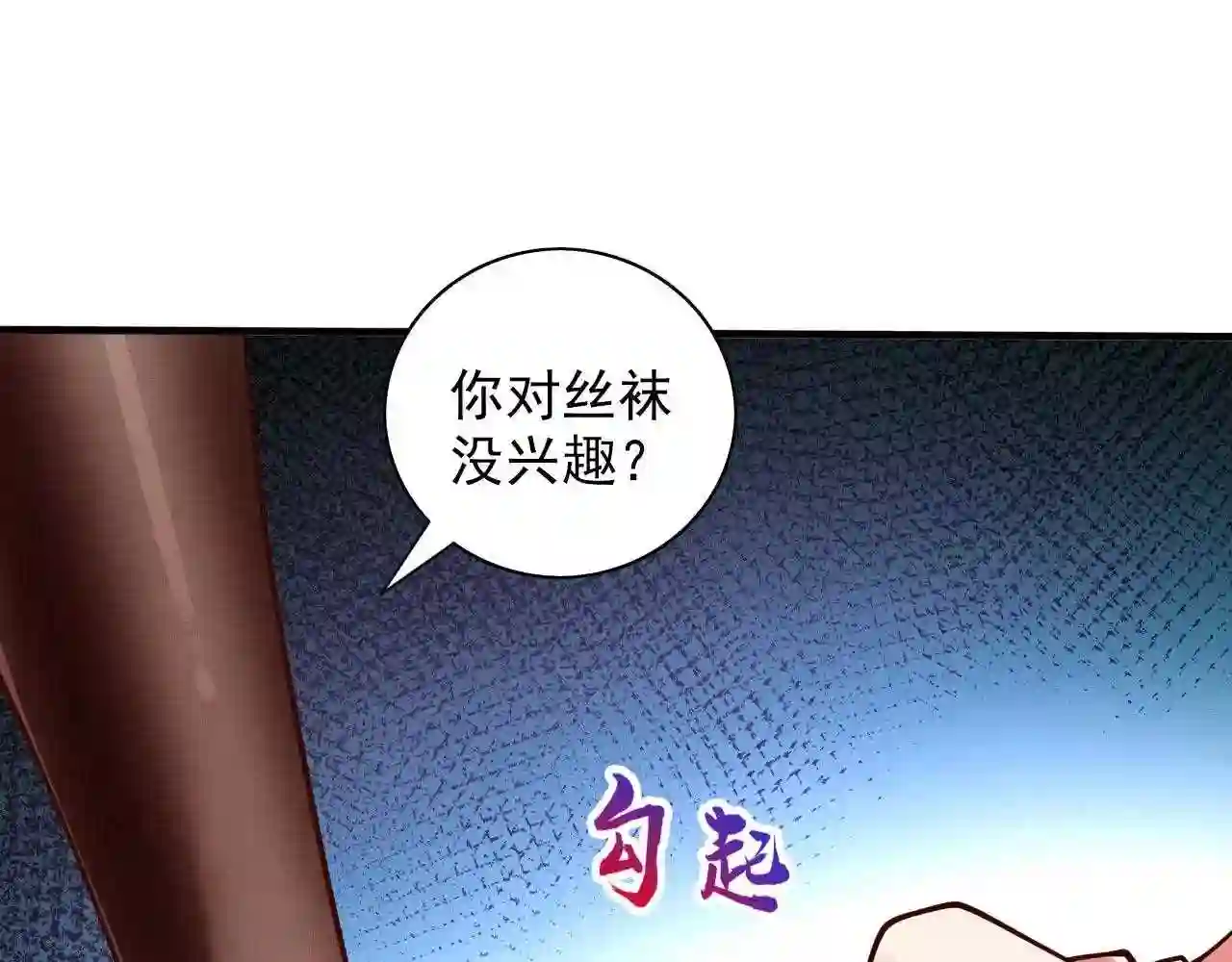 我家师傅超凶哒漫画,第134话 活了上万年的剑灵71图