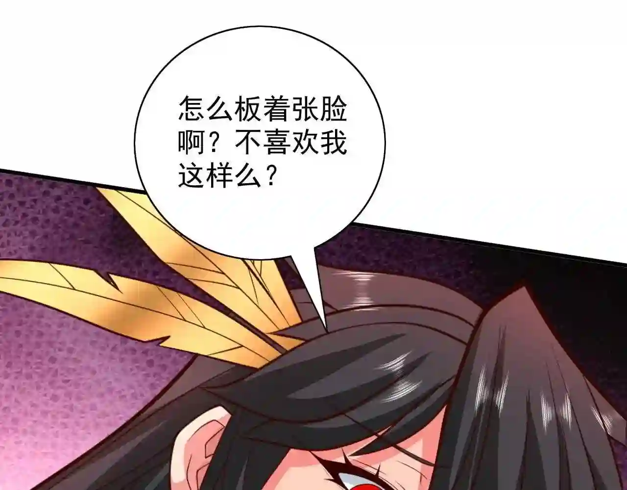 我家师傅超凶哒漫画,第134话 活了上万年的剑灵68图