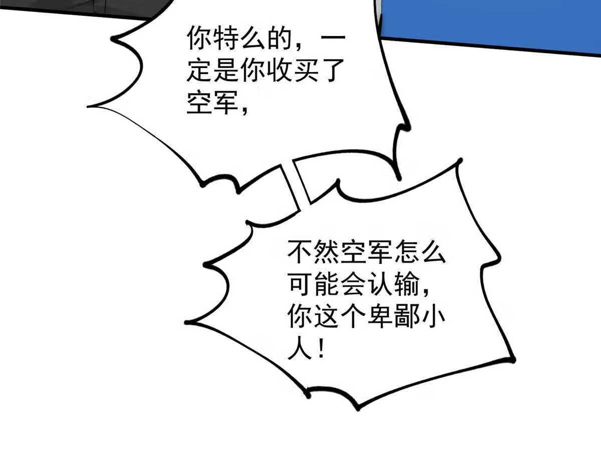 余生有你，甜又暖漫画,45 接下来是老子的专场12图