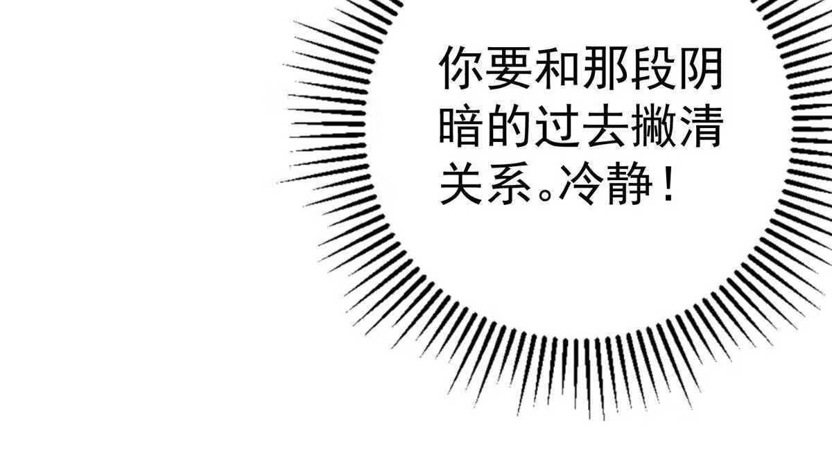 余生有你，甜又暖漫画,45 接下来是老子的专场32图