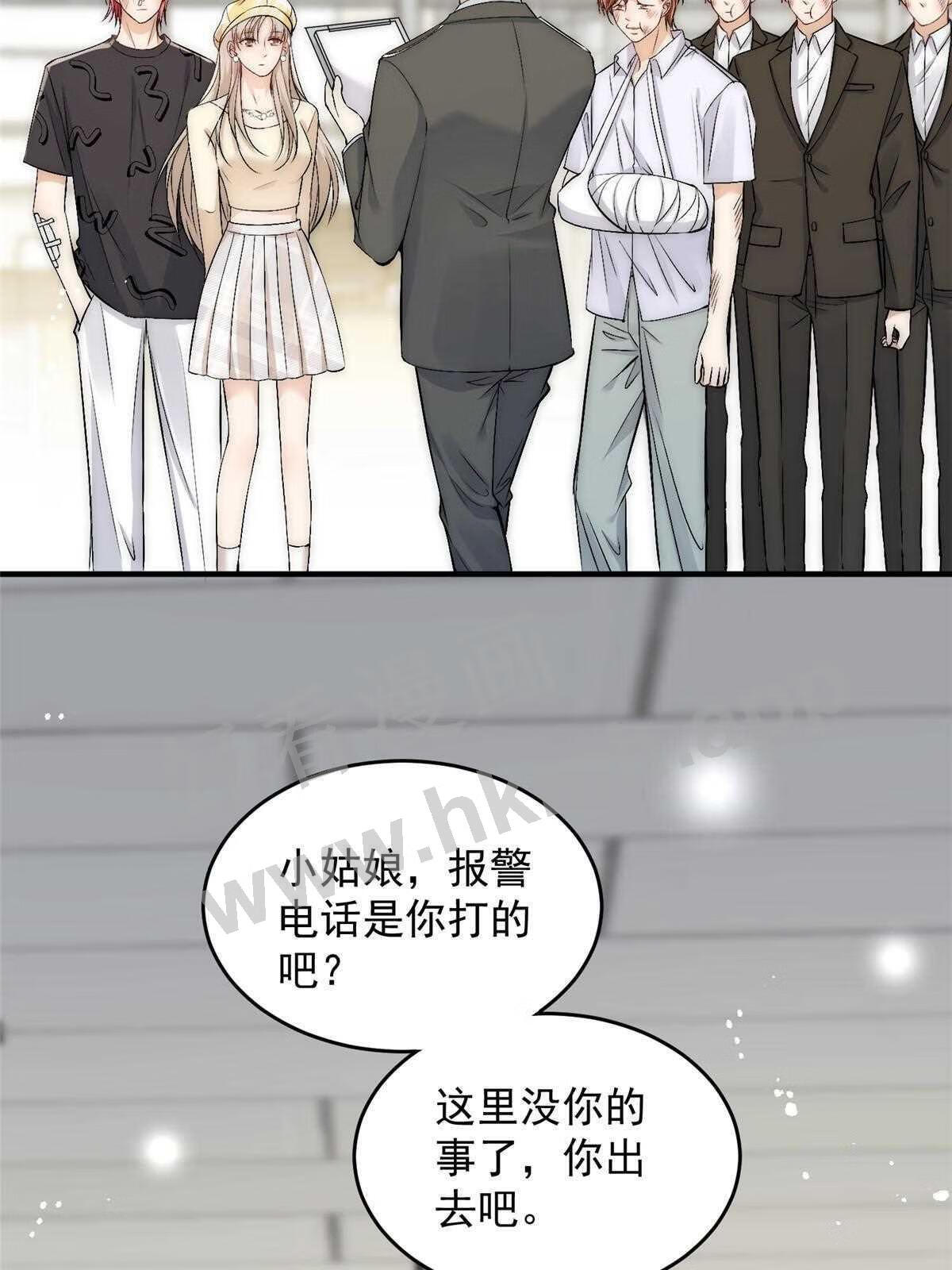 余生有你甜又暖小说全文完整版漫画,46 大哥的双标程度7图