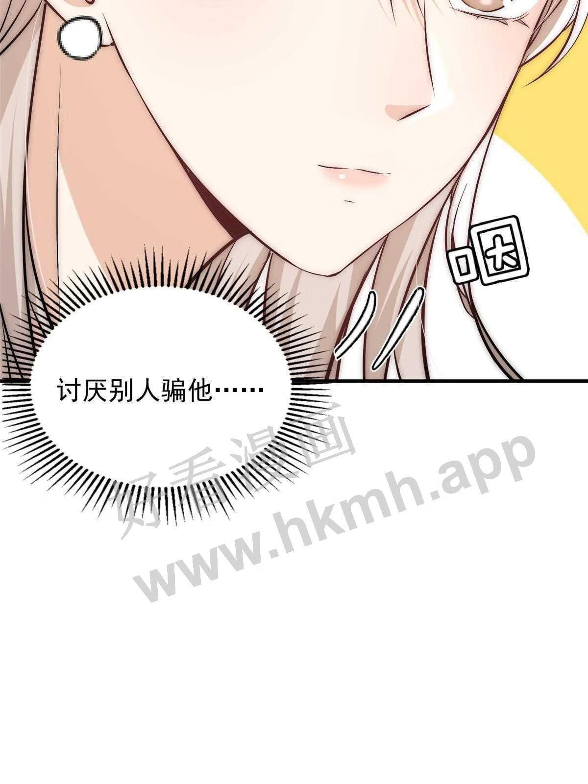 余生有你甜又暖小说全文完整版漫画,46 大哥的双标程度40图