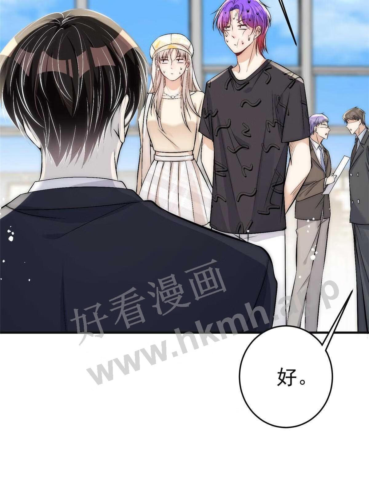 余生有你甜又暖小说全文完整版漫画,46 大哥的双标程度36图