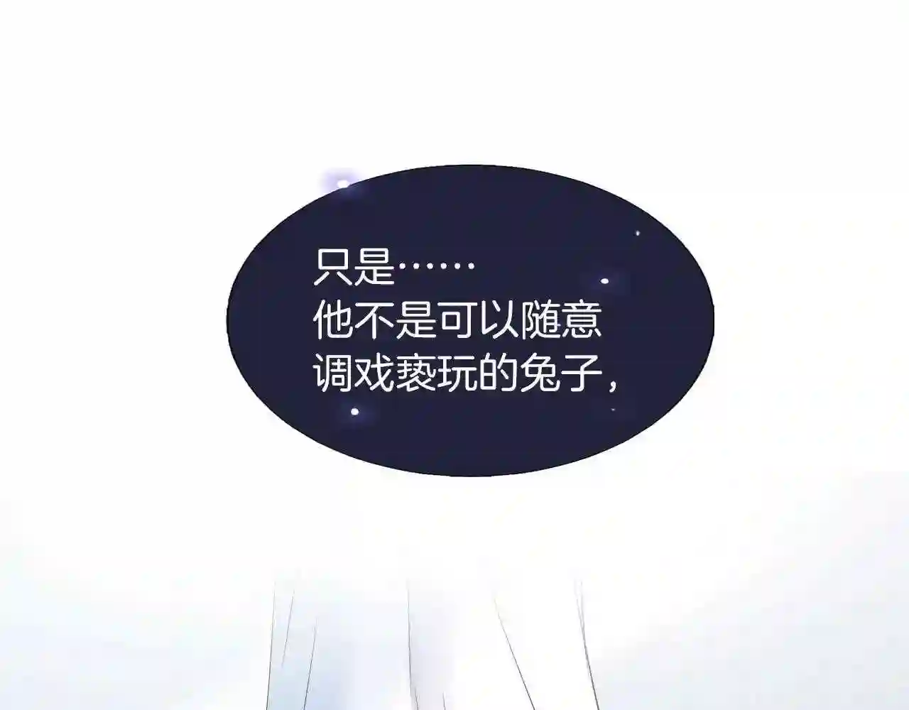 你却爱着一个他漫画,第14话 我俩睡一间就行61图