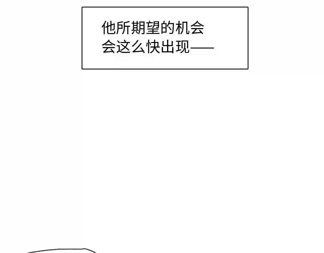 你却爱着一个他漫画,第14话 我俩睡一间就行69图