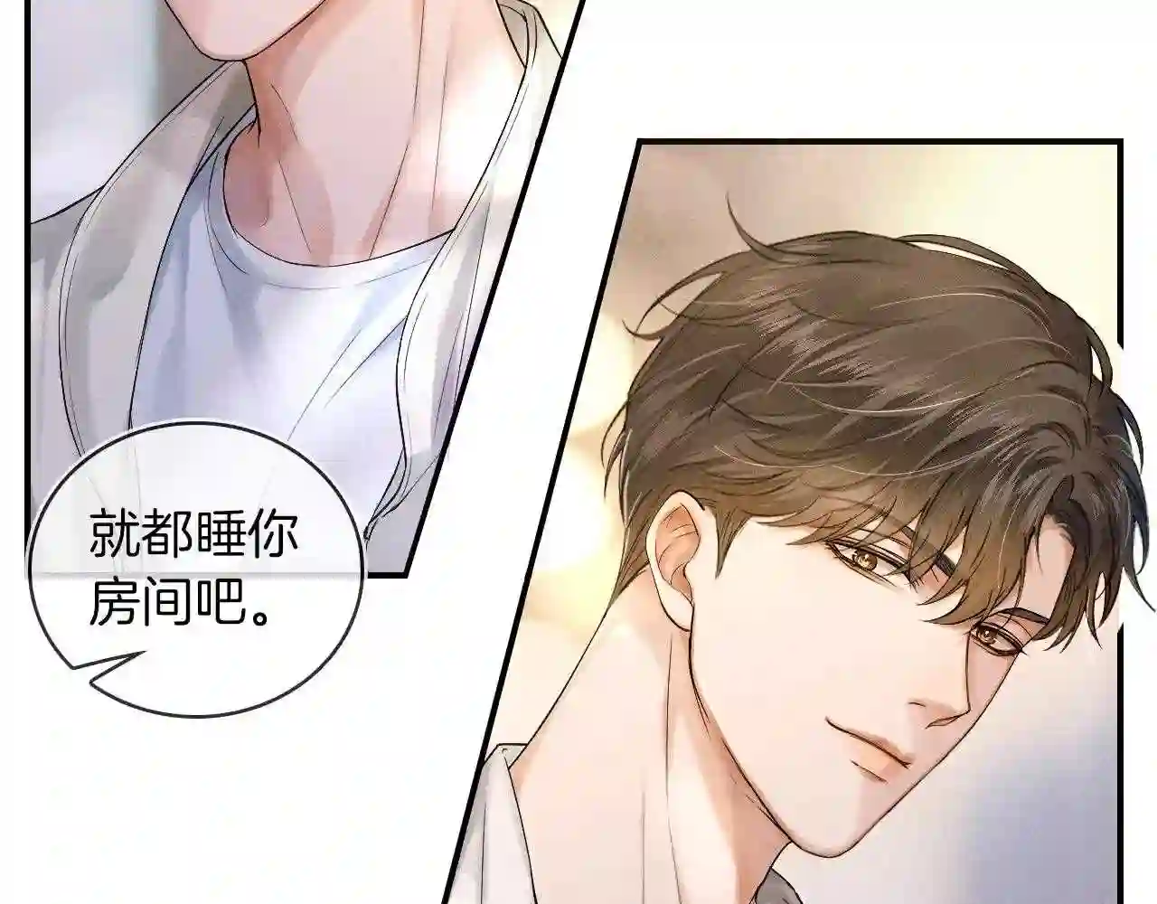 你却爱着一个他漫画,第14话 我俩睡一间就行77图