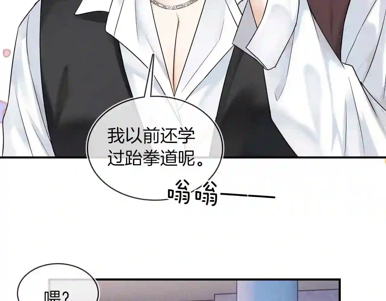 你却爱着一个他漫画,第14话 我俩睡一间就行40图