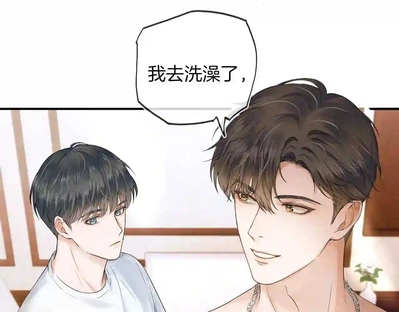 你却爱着一个他漫画,第14话 我俩睡一间就行88图