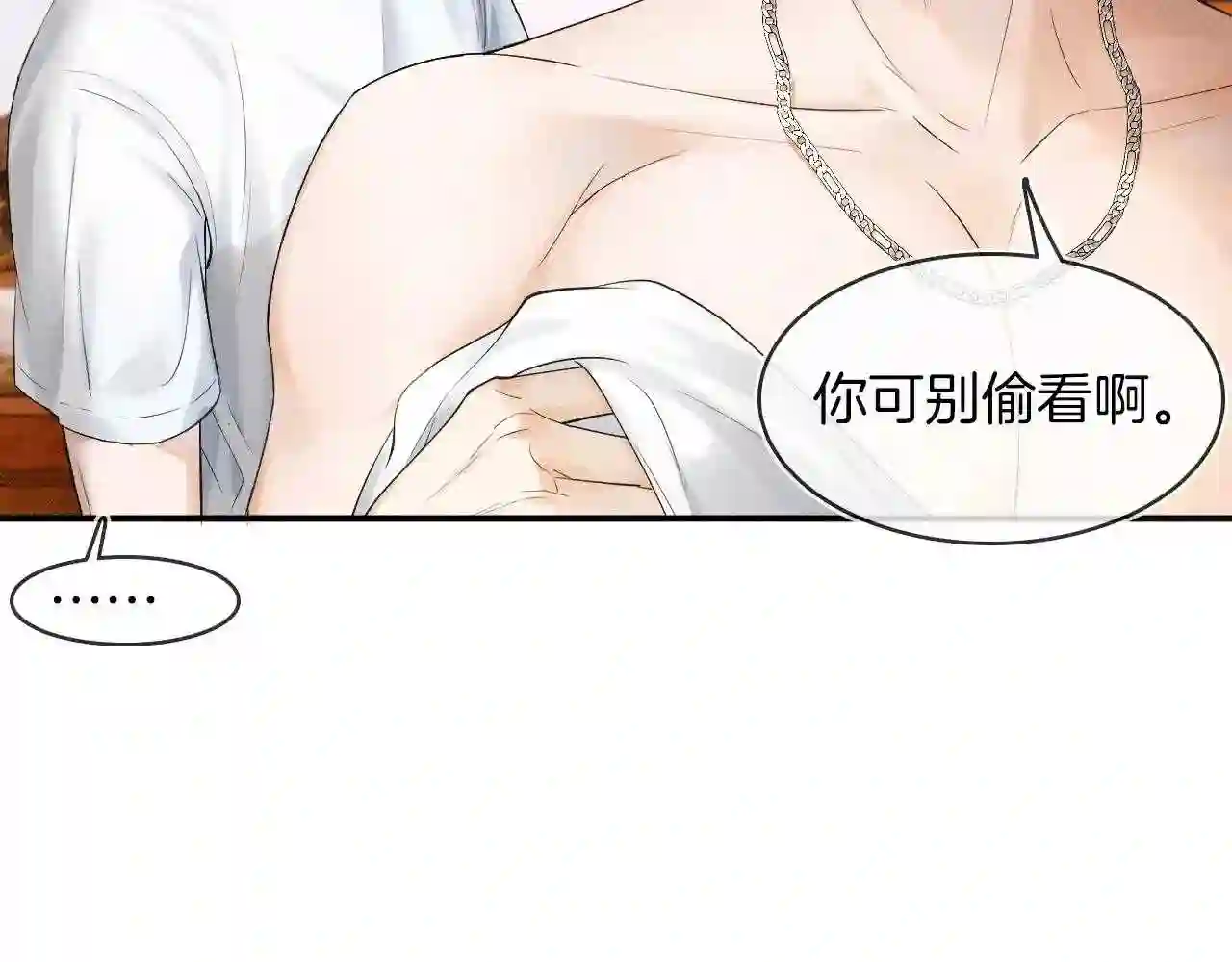 你却爱着一个他漫画,第14话 我俩睡一间就行89图