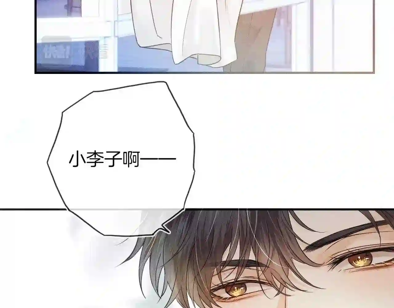 你却爱着一个他漫画,第14话 我俩睡一间就行18图