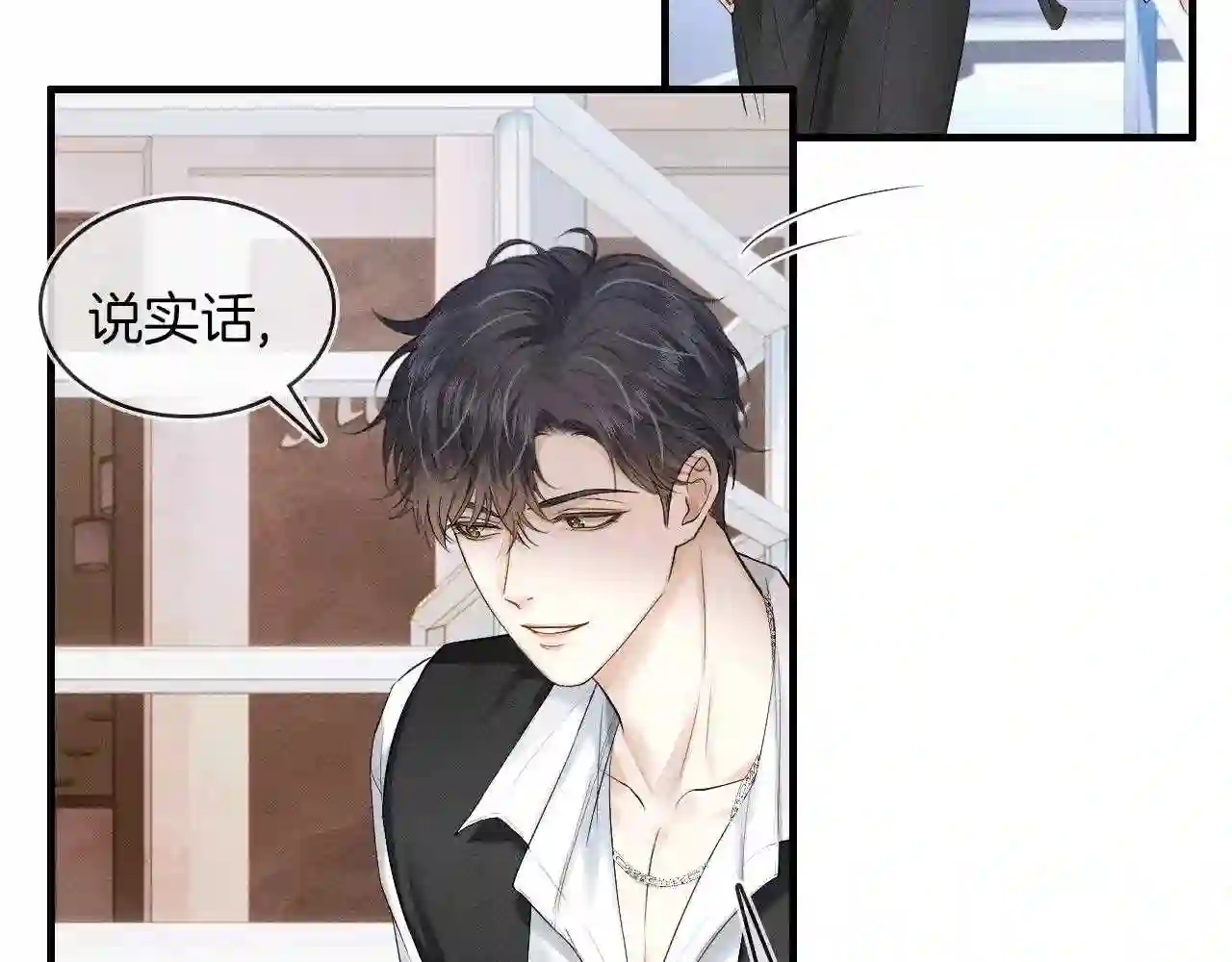 你却爱着一个他漫画,第14话 我俩睡一间就行53图