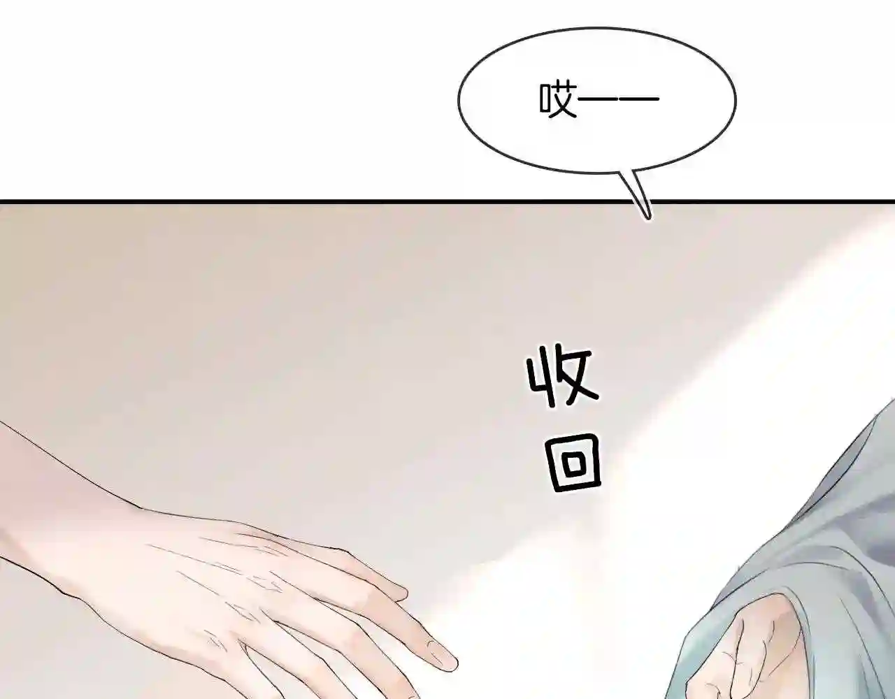 你却爱着一个他漫画,第14话 我俩睡一间就行1图