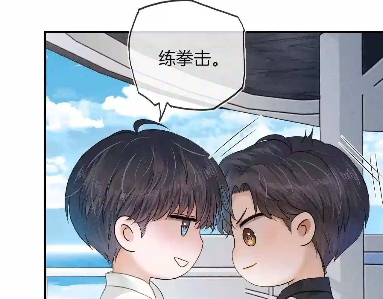 你却爱着一个他漫画,第14话 我俩睡一间就行37图