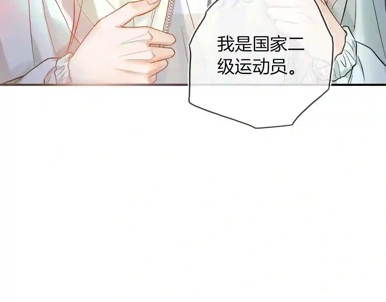 你却爱着一个他漫画,第14话 我俩睡一间就行27图