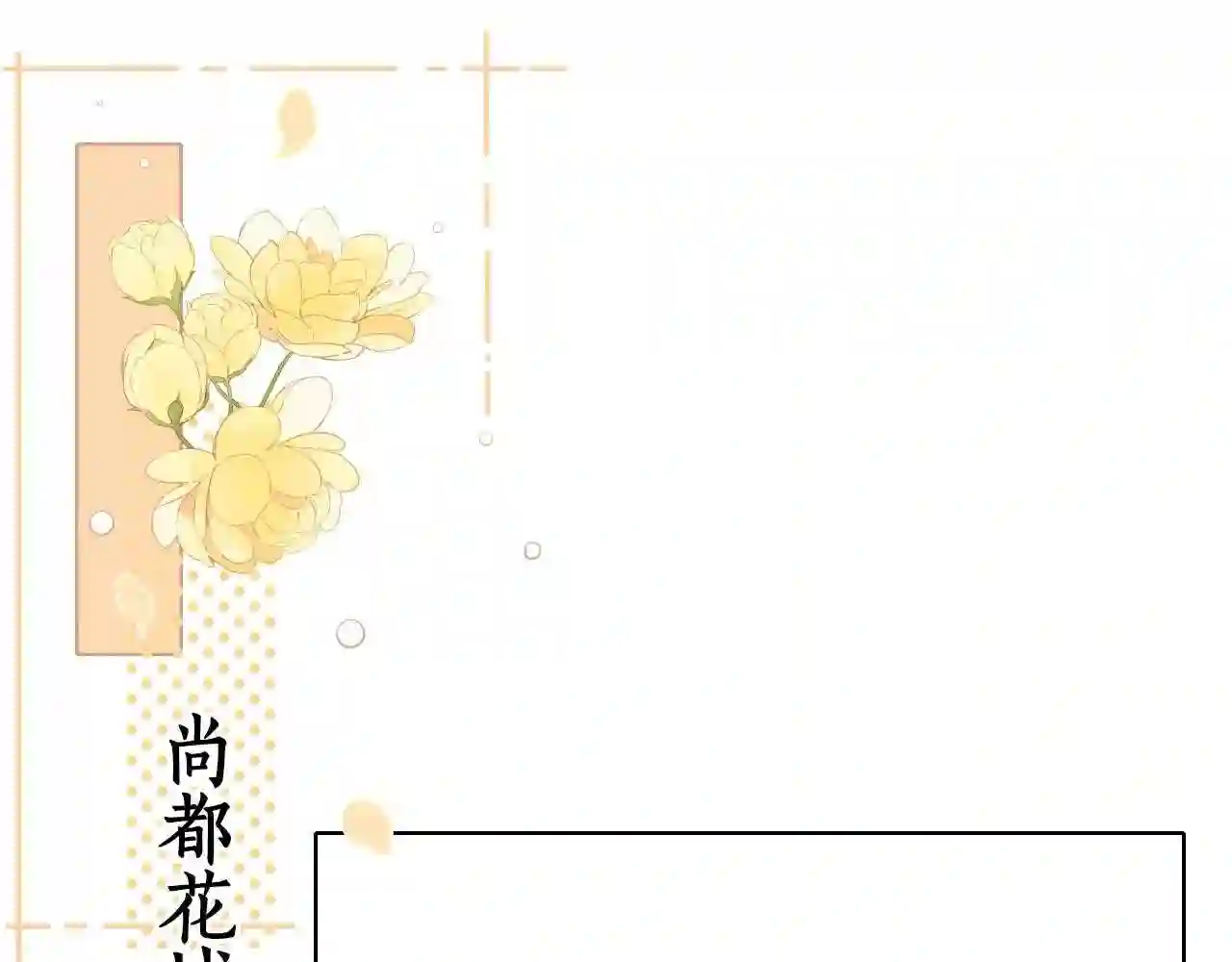 难哄小说在线全文免费阅读漫画,第13话 借口16图