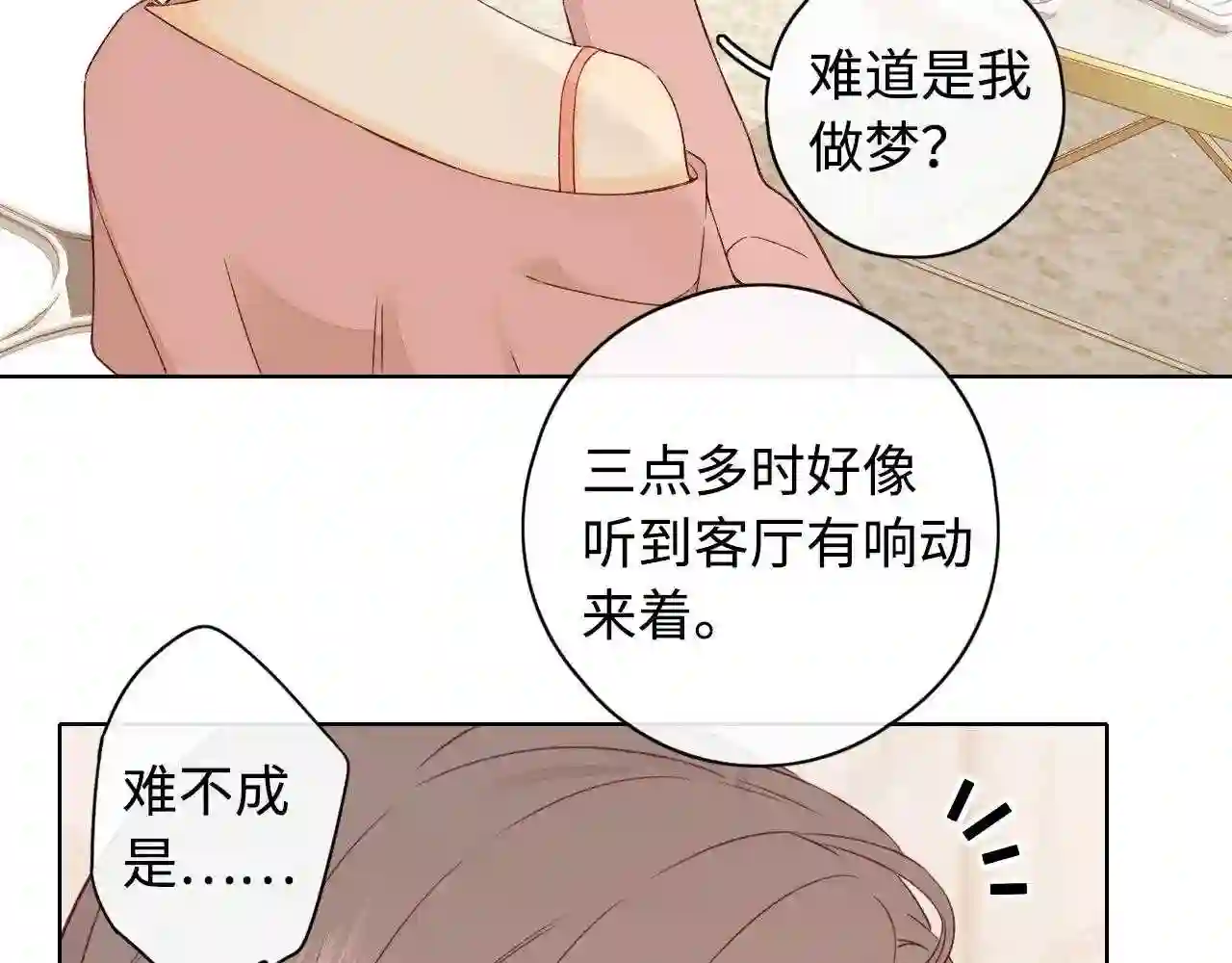 难哄讲的是什么漫画,第13话 借口22图