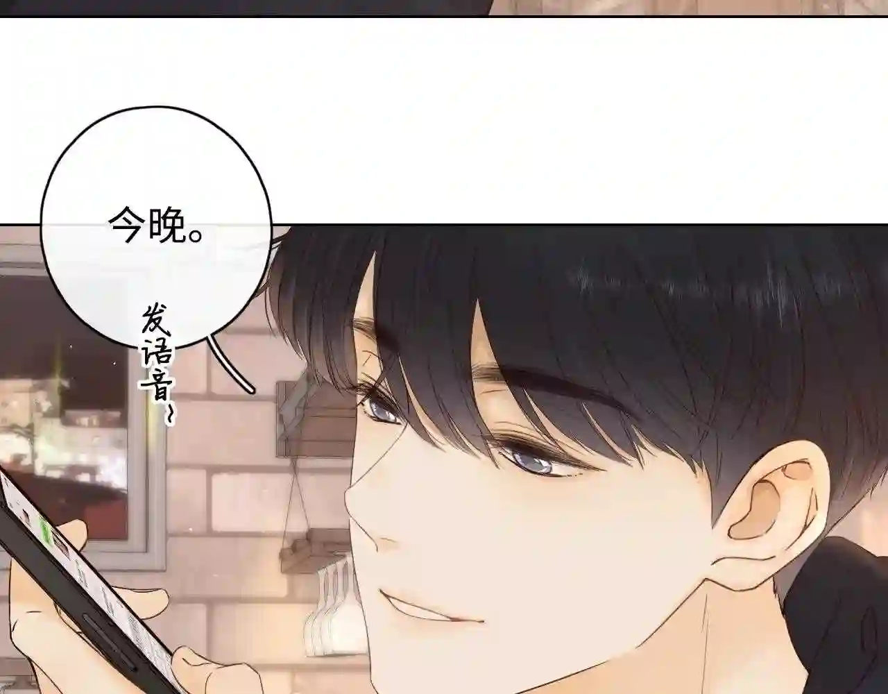 难哄小说在线全文免费阅读漫画,第13话 借口46图