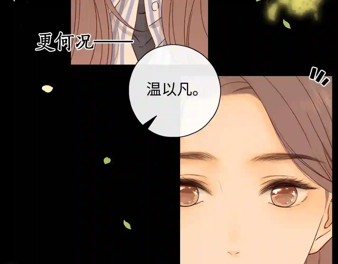 难哄讲的是什么漫画,第13话 借口81图