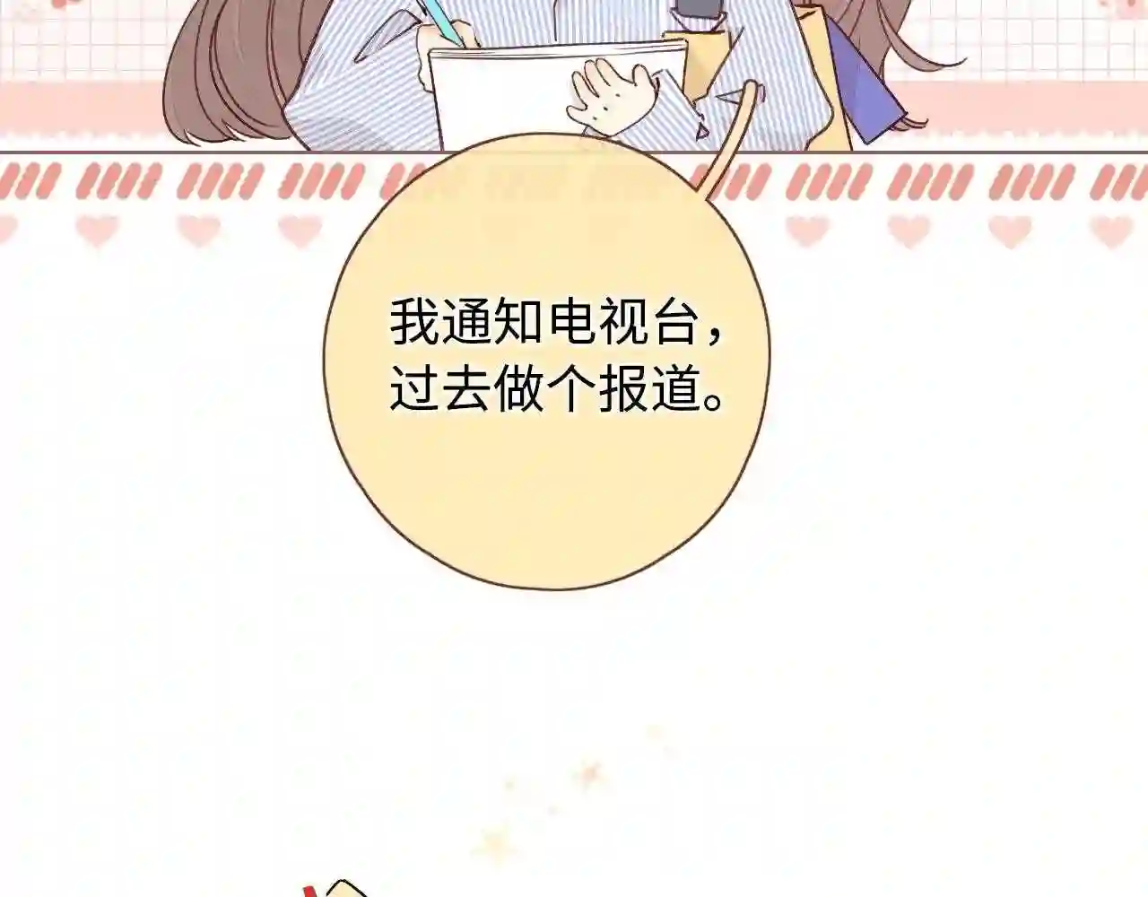 难哄讲的是什么漫画,第14话 你家炸了！61图