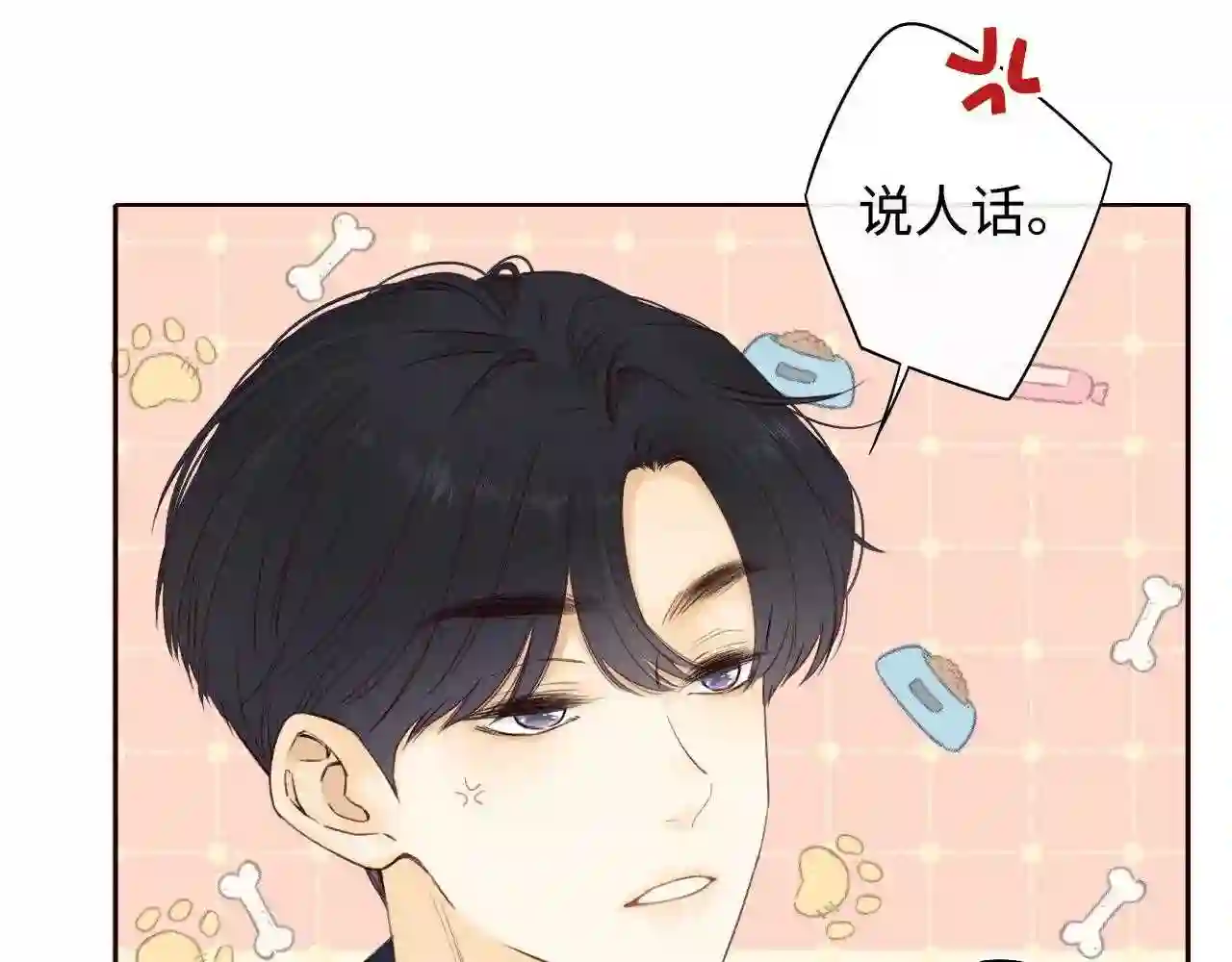 难哄讲的是什么漫画,第14话 你家炸了！39图