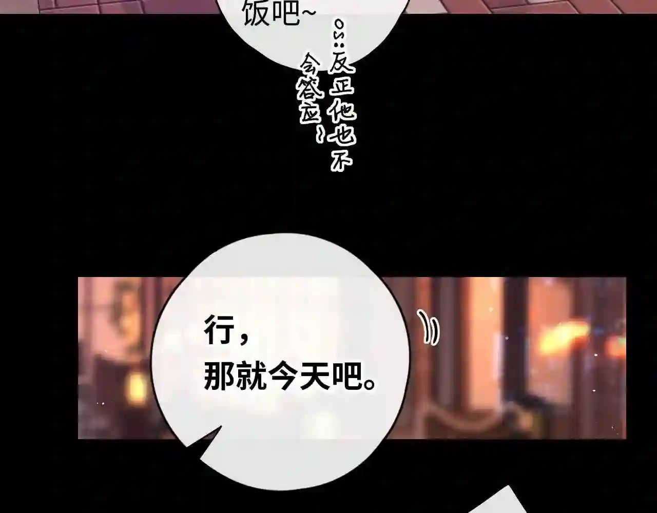 难哄桑延温以凡漫画,第14话 你家炸了！4图