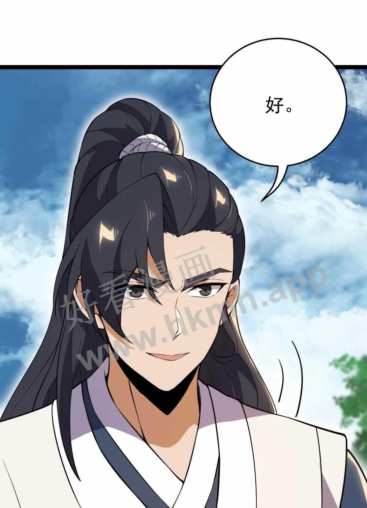 永生漫画,074 同门师叔？56图