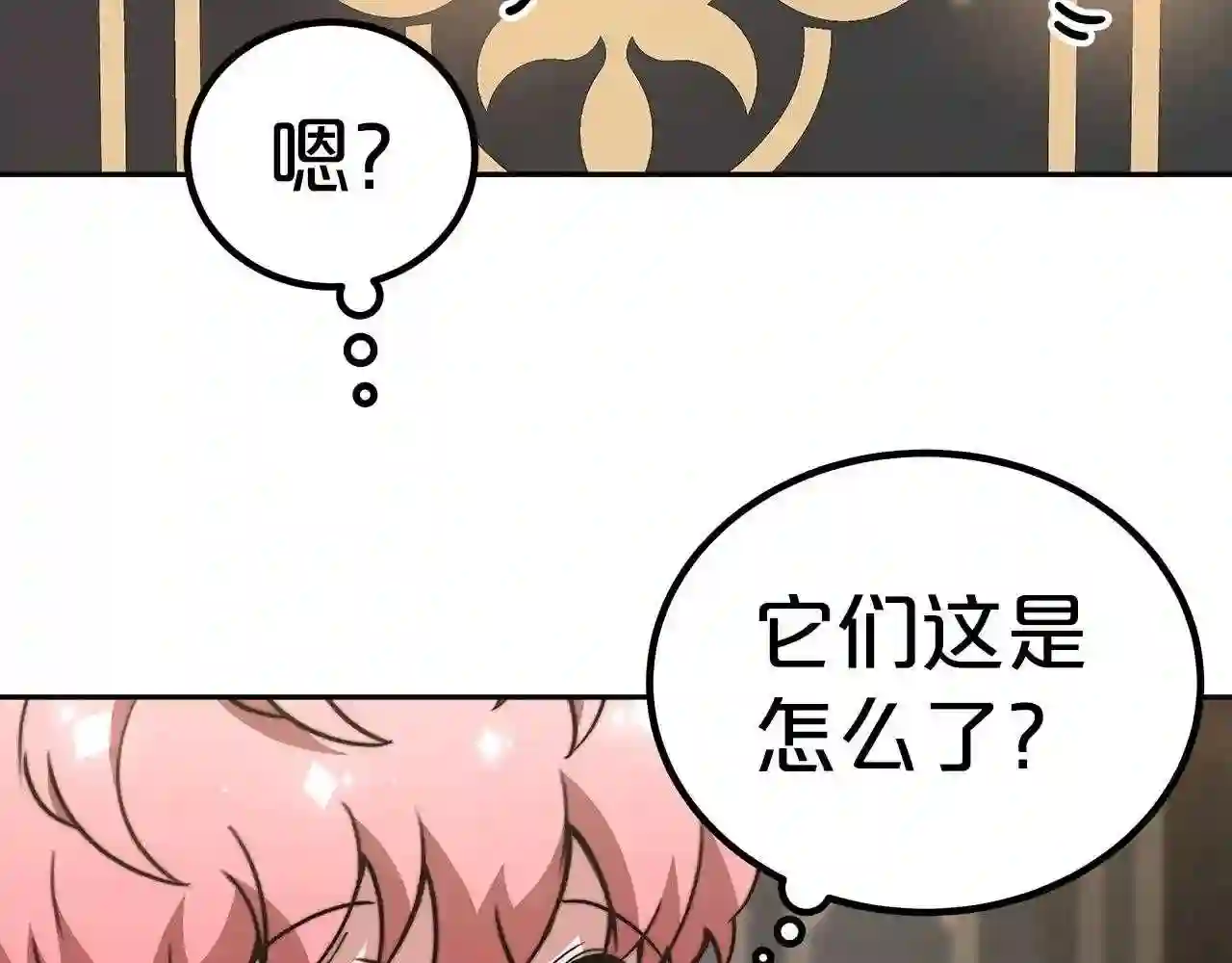 皇女不想开挂了漫画,第36话 识破陷阱170图