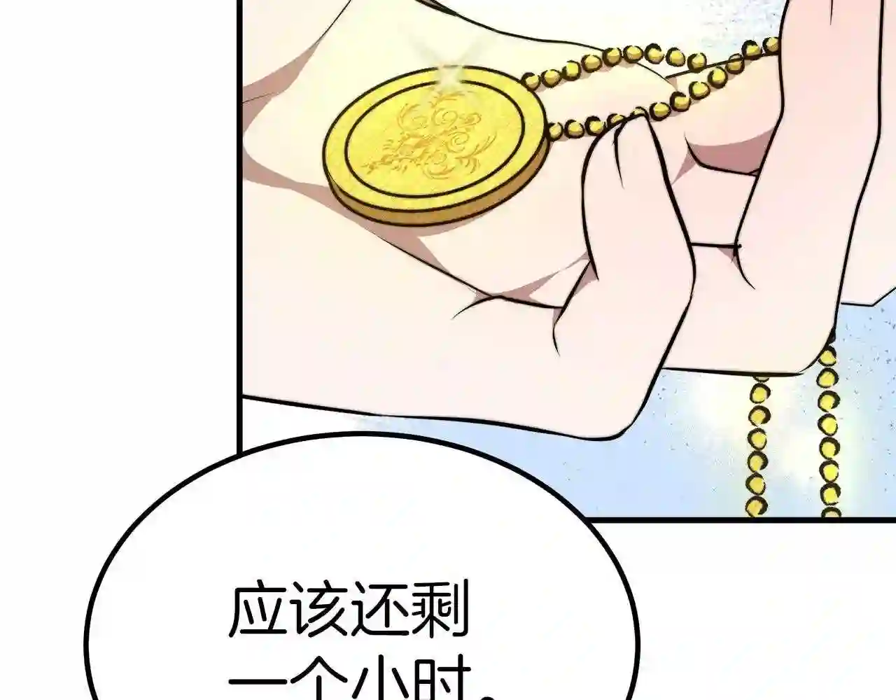 皇女不想开挂了漫画,第36话 识破陷阱88图