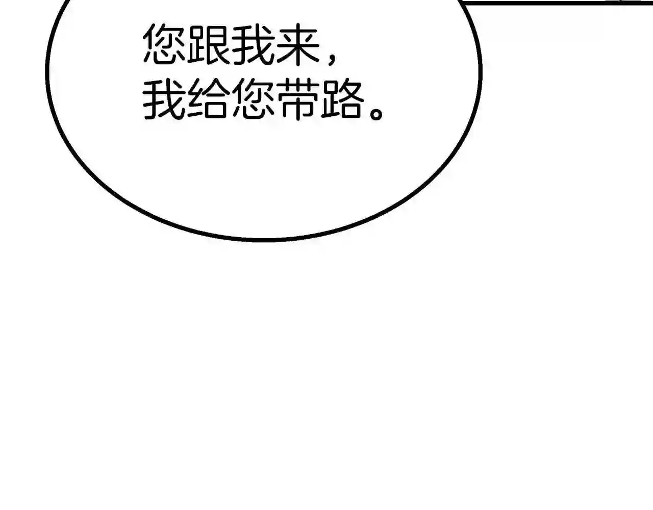 皇女不想开挂了漫画,第36话 识破陷阱188图