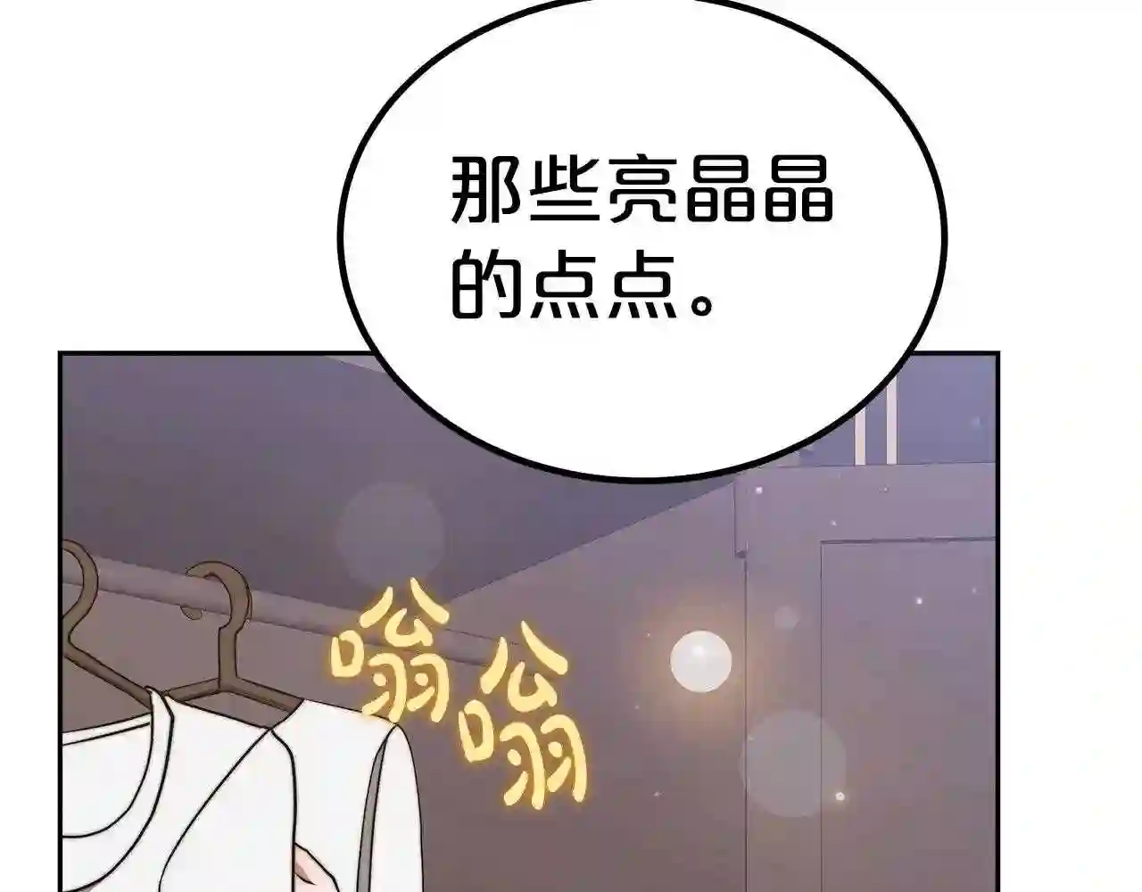 皇女不想开挂了漫画,第36话 识破陷阱166图