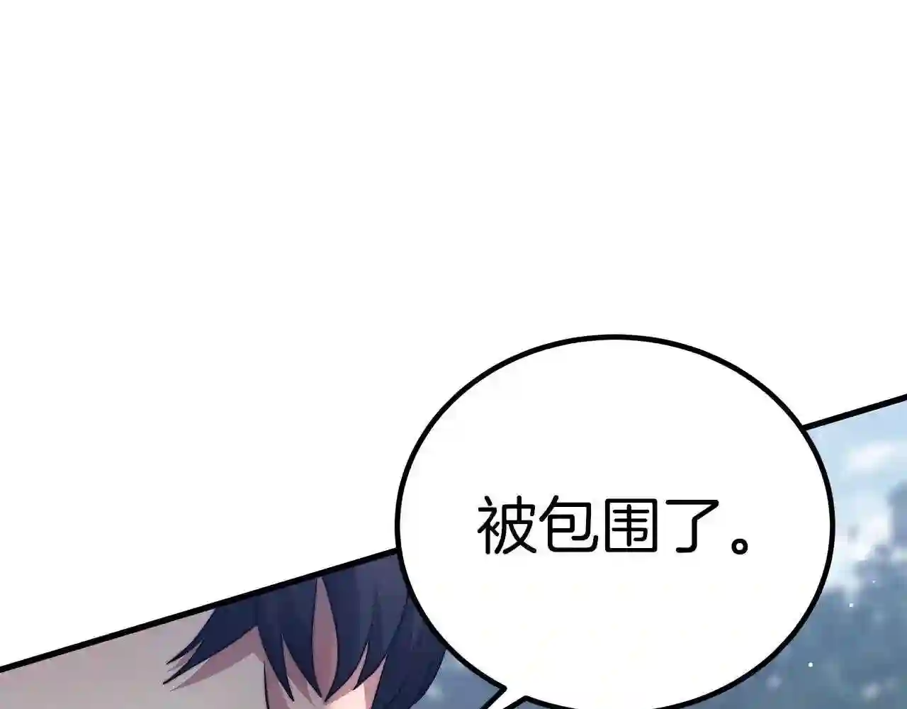 皇女不想开挂了漫画,第36话 识破陷阱58图