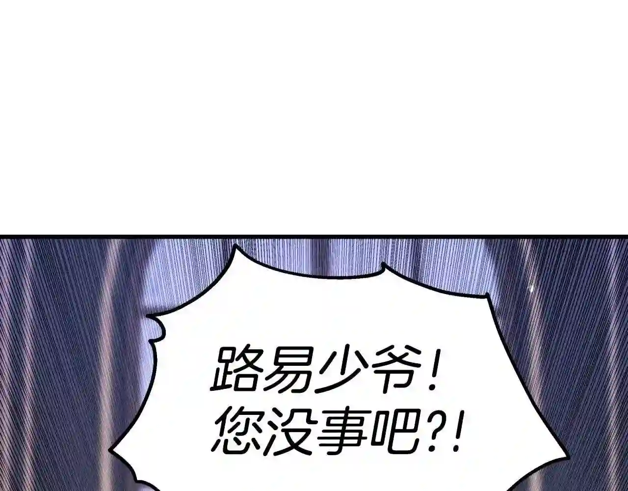 皇女不想开挂了漫画,第36话 识破陷阱203图