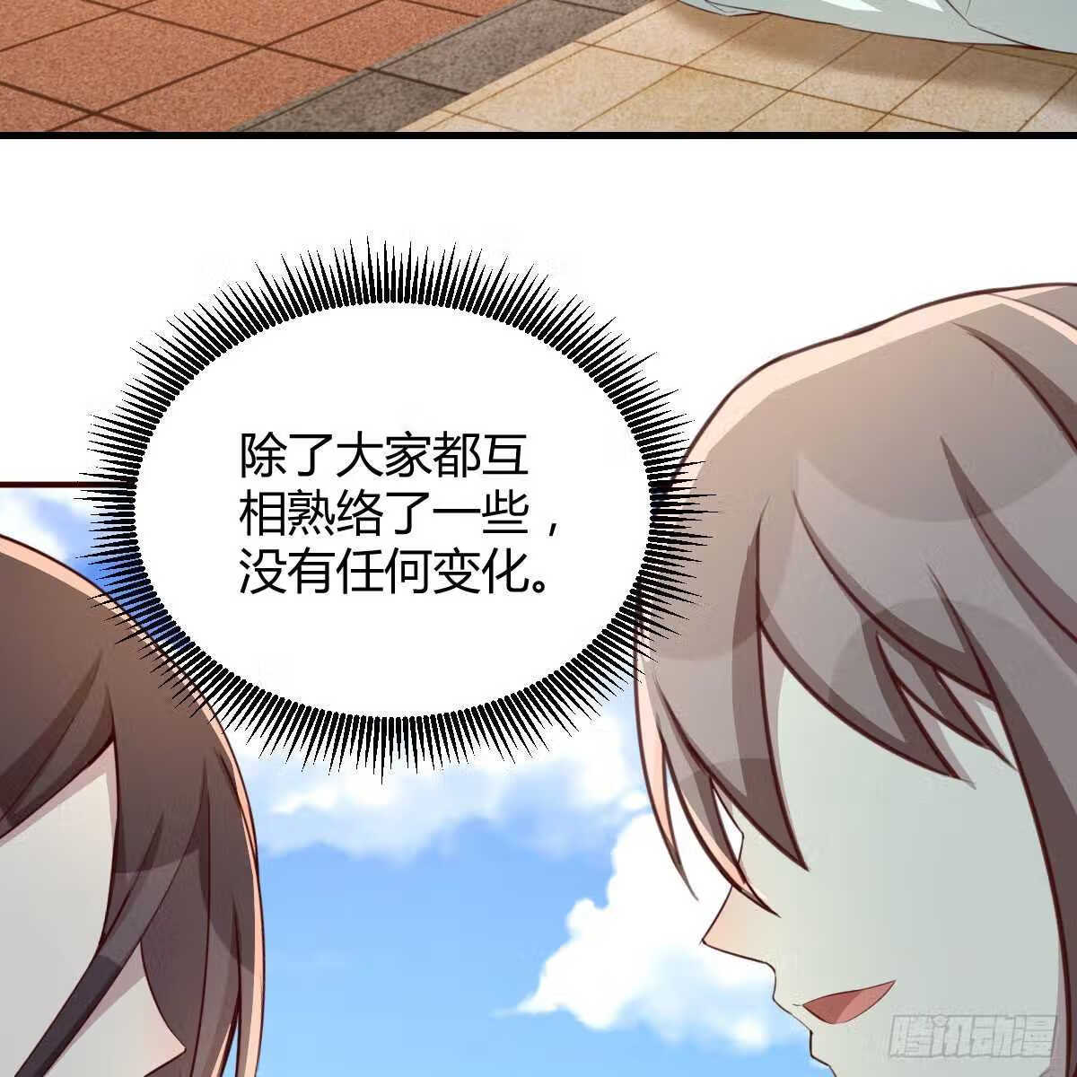 因为嫌烦所以全点了敏捷漫画在线观看漫画,养精蓄锐3图