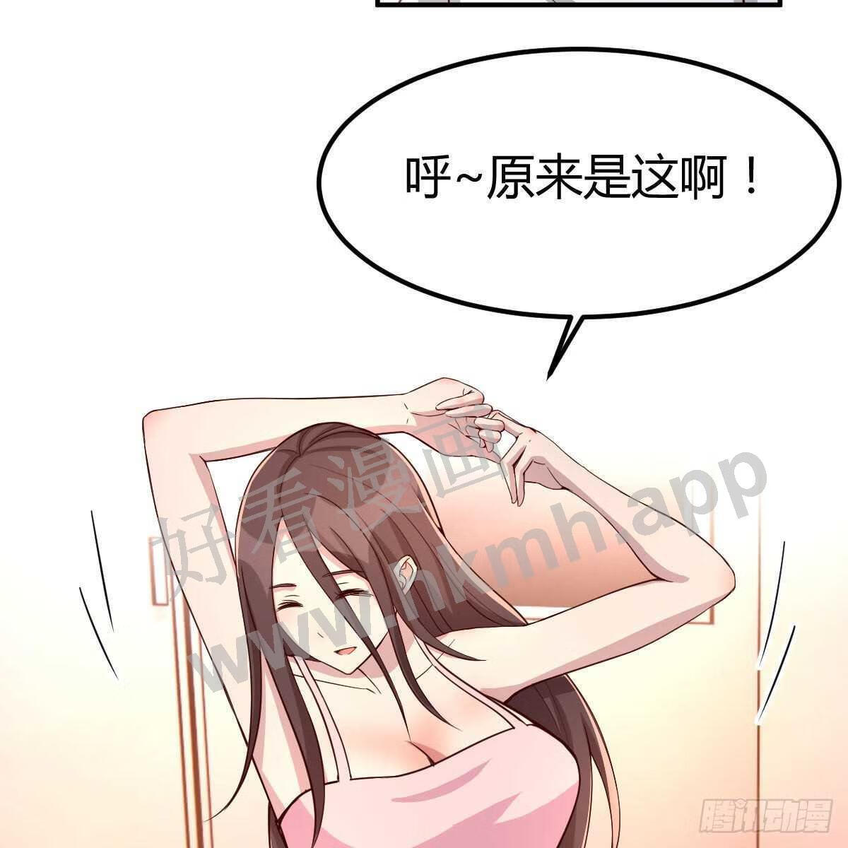 因为嫌烦所以全点了敏捷漫画在线观看漫画,来自老师的夸奖59图