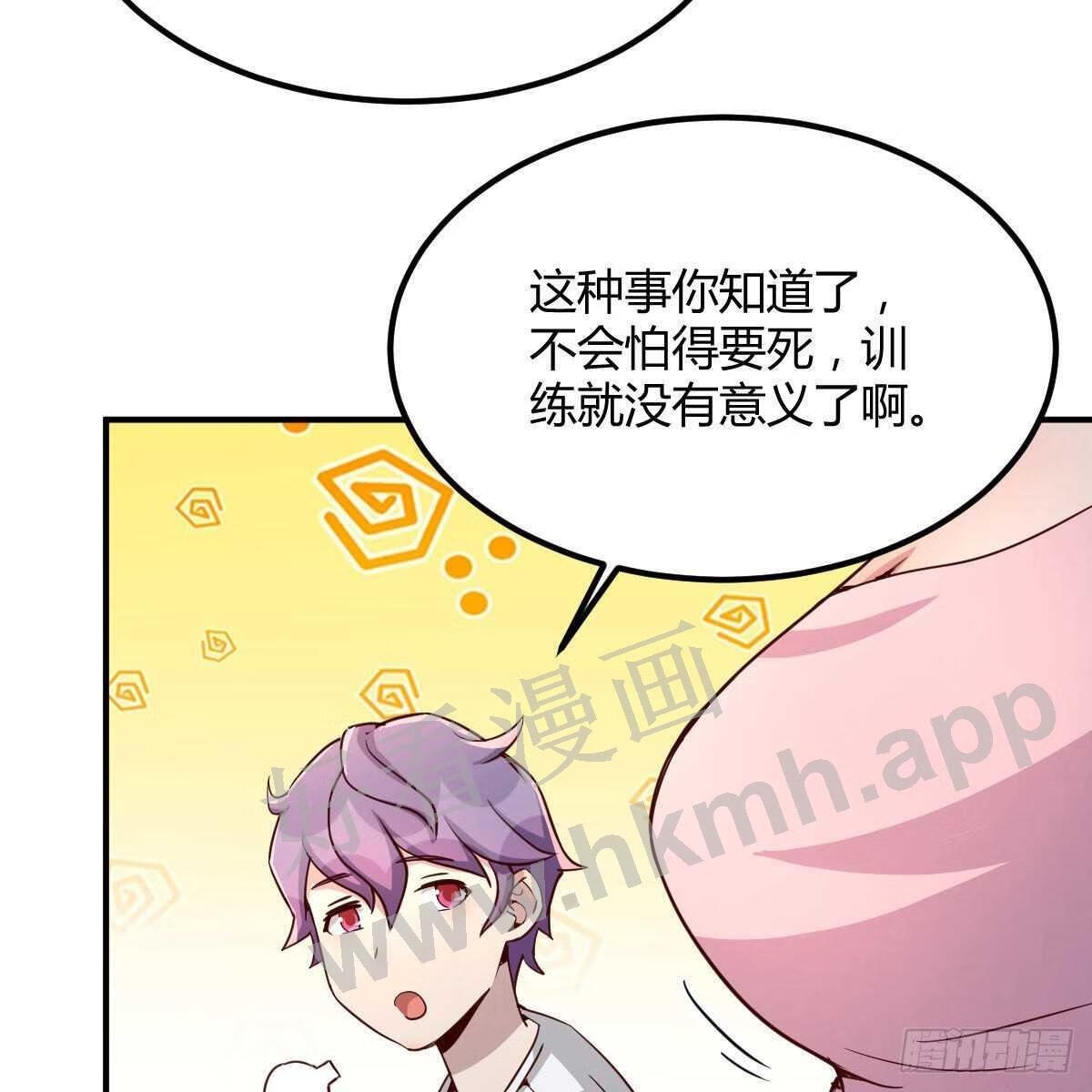 因为嫌烦所以全点了敏捷漫画在线观看漫画,来自老师的夸奖61图