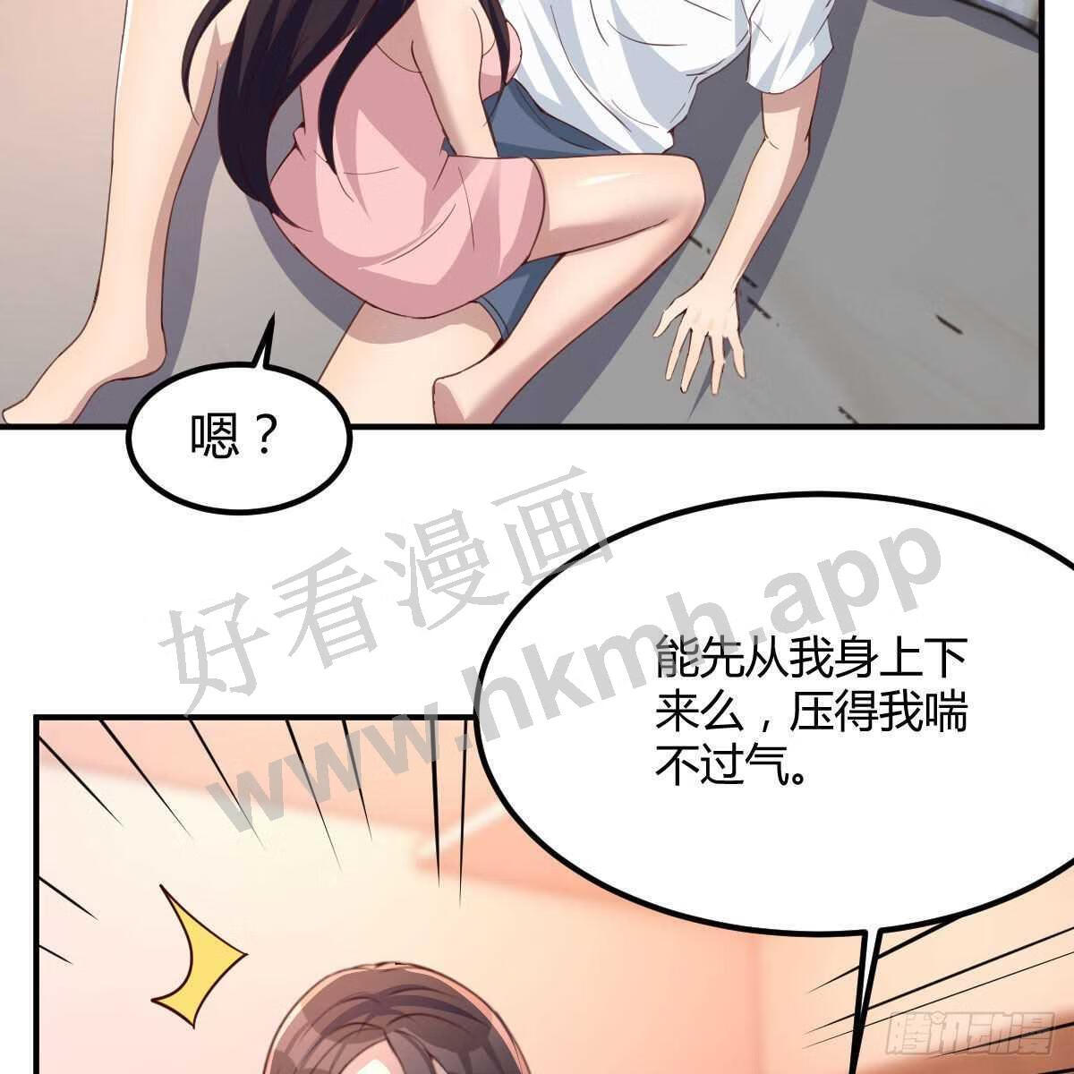 因为嫌烦所以全点了敏捷漫画在线观看漫画,来自老师的夸奖42图