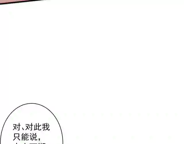 你们修仙我抽卡的小说漫画,第14话 谁赞成？谁反对？156图