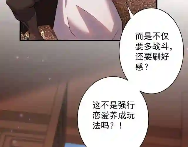 你们修仙我抽卡的小说漫画,第14话 谁赞成？谁反对？172图