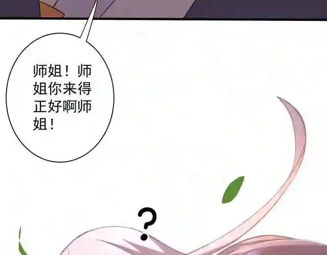 你们修仙我抽卡的小说漫画,第14话 谁赞成？谁反对？176图