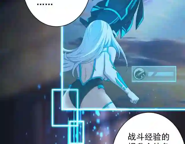 你们修仙我抽卡的小说漫画,第14话 谁赞成？谁反对？97图