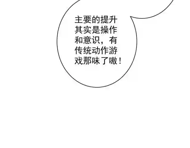 你们修仙我抽卡的小说漫画,第14话 谁赞成？谁反对？103图