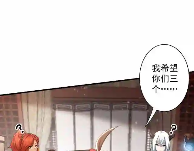 你们修仙我抽卡的小说漫画,第14话 谁赞成？谁反对？181图