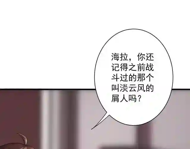 你们修仙我抽卡的小说漫画,第14话 谁赞成？谁反对？111图