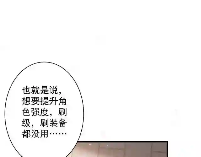 你们修仙我抽卡的小说漫画,第14话 谁赞成？谁反对？170图