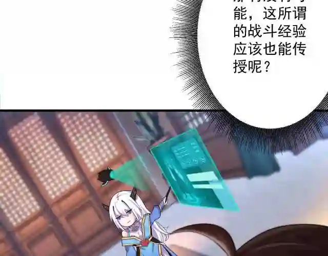 你们修仙我抽卡的小说漫画,第14话 谁赞成？谁反对？124图