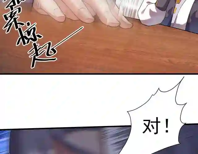 你们修仙我抽卡的小说漫画,第14话 谁赞成？谁反对？50图