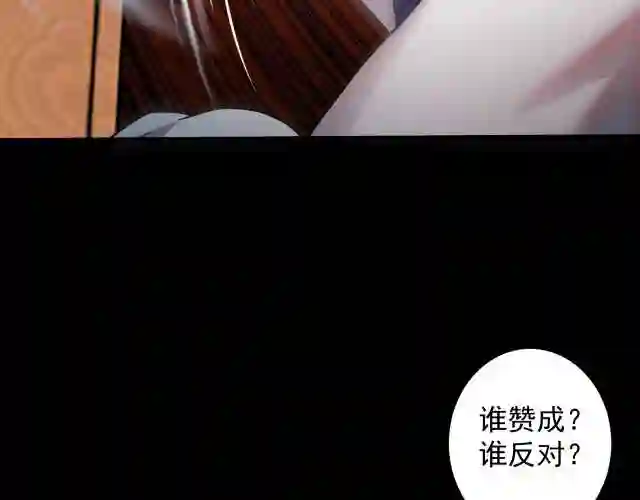 你们修仙我抽卡的小说漫画,第14话 谁赞成？谁反对？56图