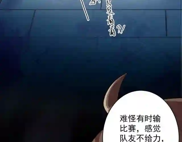 你们修仙我抽卡的小说漫画,第14话 谁赞成？谁反对？139图