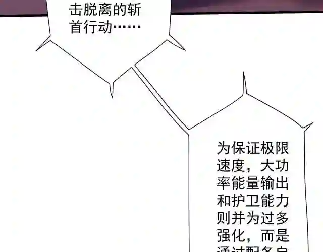 你们修仙我抽卡漫画,第15话 点到为止73图